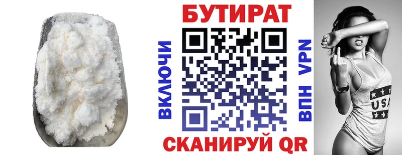 Бутират оксана  даркнет сайт  Ильский 