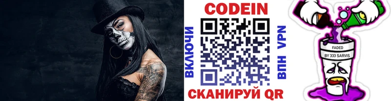 сколько стоит  Ильский  маркетплейс состав  Кодеиновый сироп Lean напиток Lean (лин) 