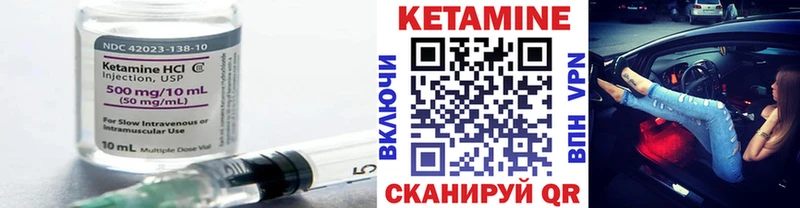 КЕТАМИН VHQ  наркотики  Ильский 