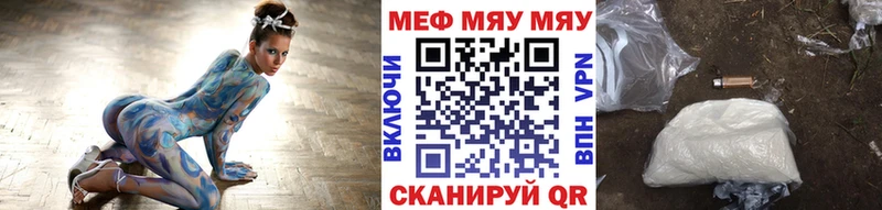 Меф мяу мяу  Ильский 