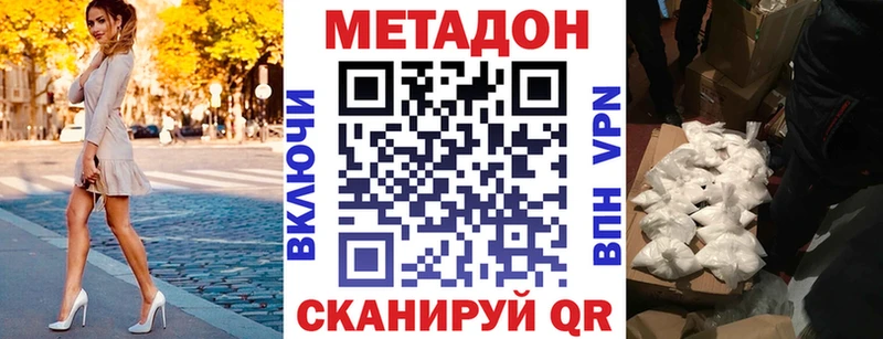 цены наркотик  Ильский  МЕТАДОН мёд 