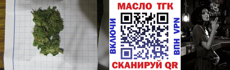 Дистиллят ТГК гашишное масло Ильский